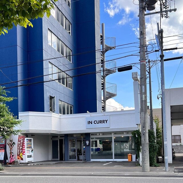 recommendations image for イン カリー