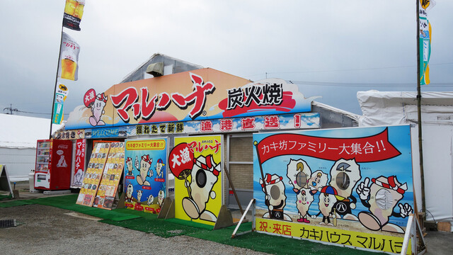 recommendations image for 牡蠣ハウス マルハチ