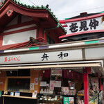 舟和 仲見世2号店的實拍圖