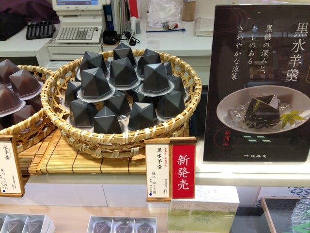 叶 匠壽庵 高島屋大阪店的實拍高清圖