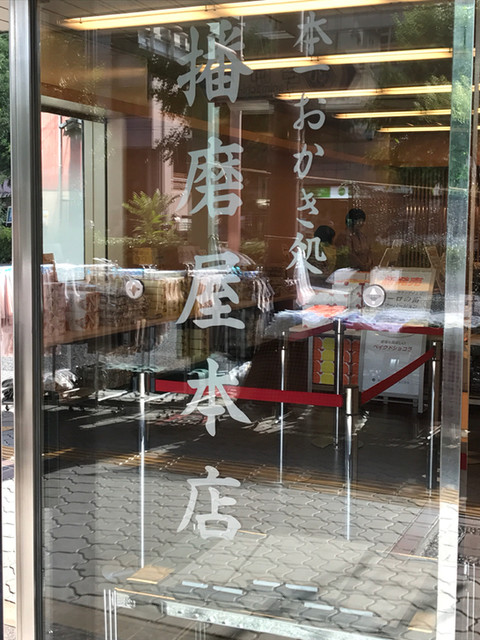播磨屋本店 天王寺店的實拍高清圖