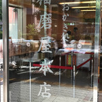 播磨屋本店 天王寺店的實拍圖