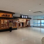 丹後の味処 山海屋的實拍圖