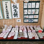 杵つきもち 大福亭的实拍图