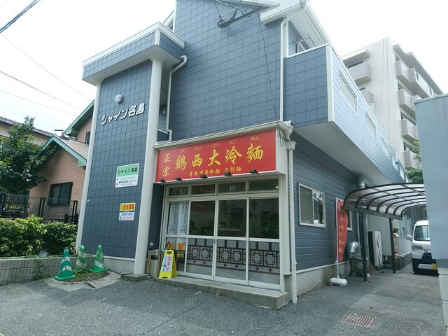 鶏西大冷麺的实拍高清图