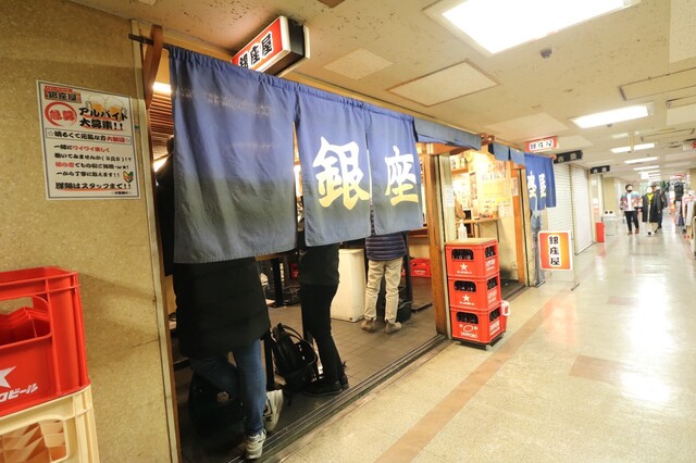 recommendations image for 銀座屋