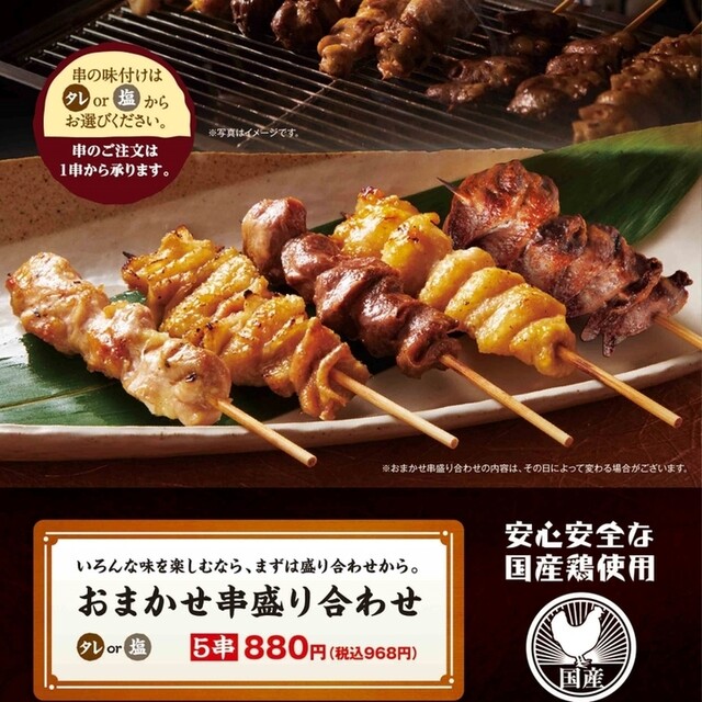 recommendations image for 村さ来 東村山店