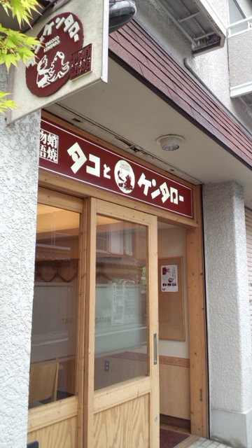 タコとケンタロー的实拍高清图