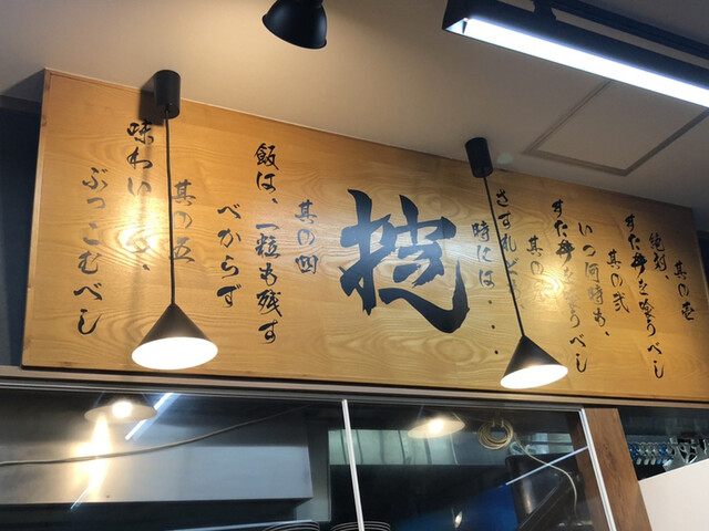伝説のすた丼屋 蒲田店的实拍高清图