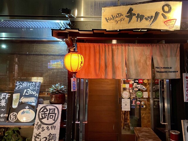 HAKATAラーメン チカッパ的實拍高清圖