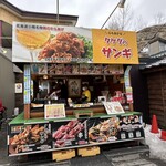 タケダのザンギ的實拍圖