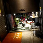 釧路ふく亭 櫂梯楼 芦野店的實拍圖