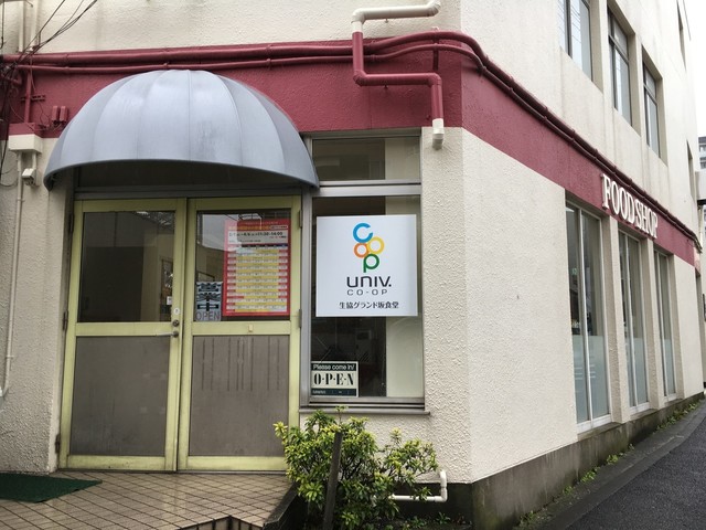 生協グランド坂食堂的實拍高清圖