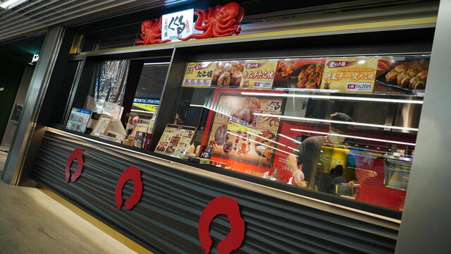 たこ家道頓堀くくる 渋谷東急フードショー店的實拍高清圖