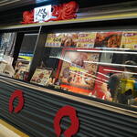 たこ家道頓堀くくる 渋谷東急フードショー店的實拍圖