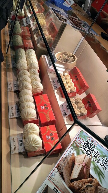 recommendations image for 551蓬莱 上本町近鉄店