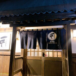 やきとり一平 若草店的實拍圖