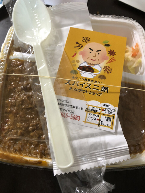 スパイス二朗的实拍高清图