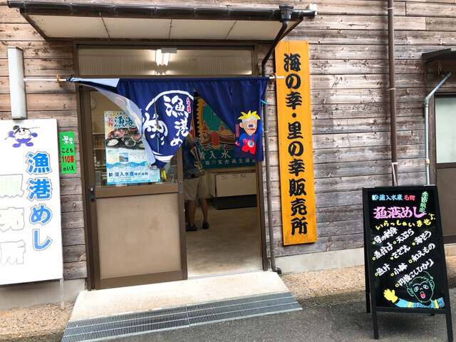 漁港めし的实拍高清图