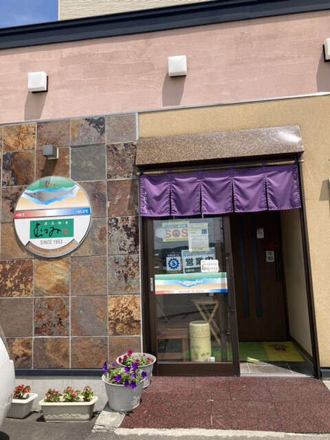 むつみ食堂的实拍高清图