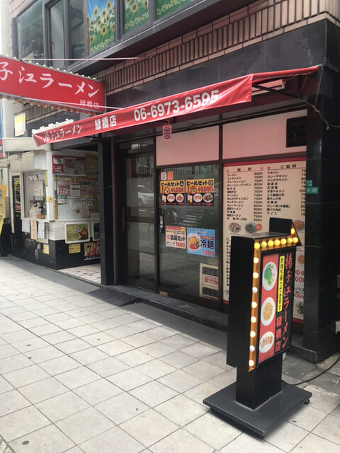 揚子江ラーメン 緑橋店的實拍高清圖