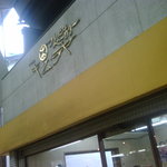 木村家的實拍圖