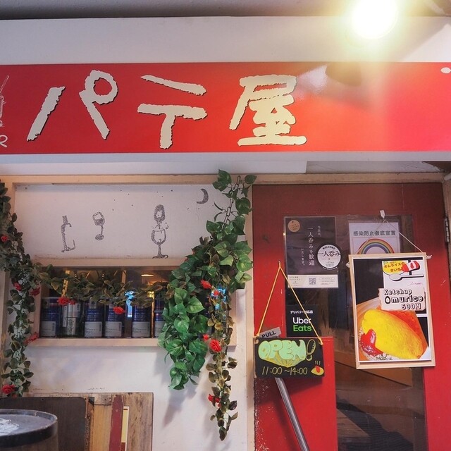 オムライス屋 きいろ的實拍高清圖