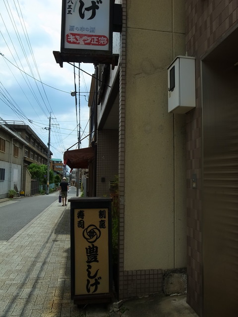 recommendations image for 豊しげ