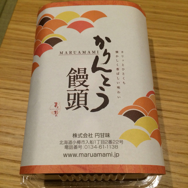小樽石蔵バウム的实拍高清图