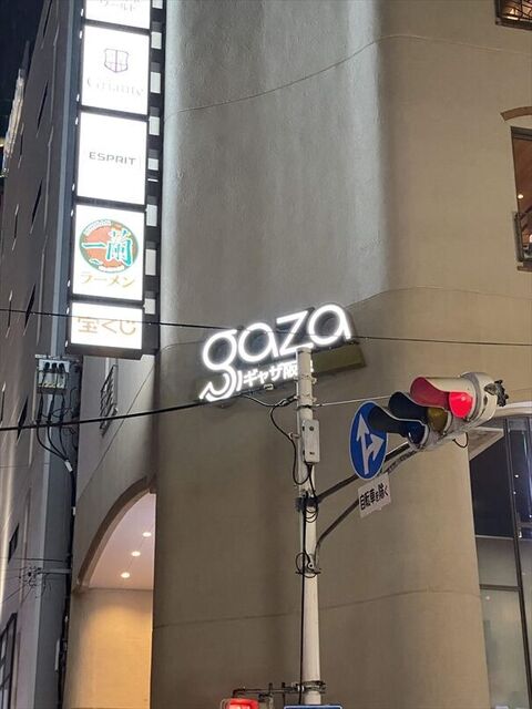 土佐清水ワールド 梅田ギャザ阪急店的实拍高清图