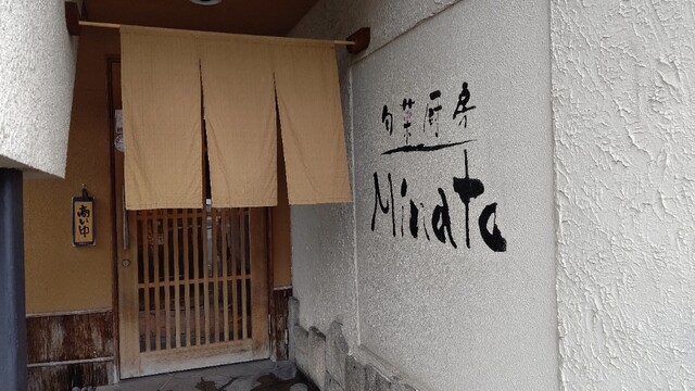 旬菜厨房 ミナト的实拍高清图
