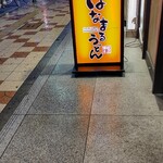 recommendations for はなまるうどん 難波なんさん通り店
