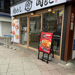 肉めし岡もと 御徒町店的實拍圖