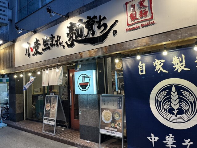 小麦生まれ、麺育ち。的实拍高清图
