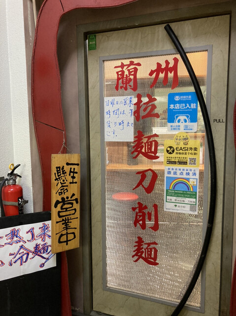 大碗蘭州拉麺・刀削麺的实拍高清图