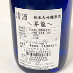 丹山酒造 嵐山昇龍苑店的实拍图