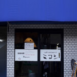 カフェレストラン　ミヨシ的实拍图