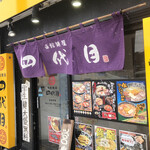 函館麺屋 四代目的实拍图