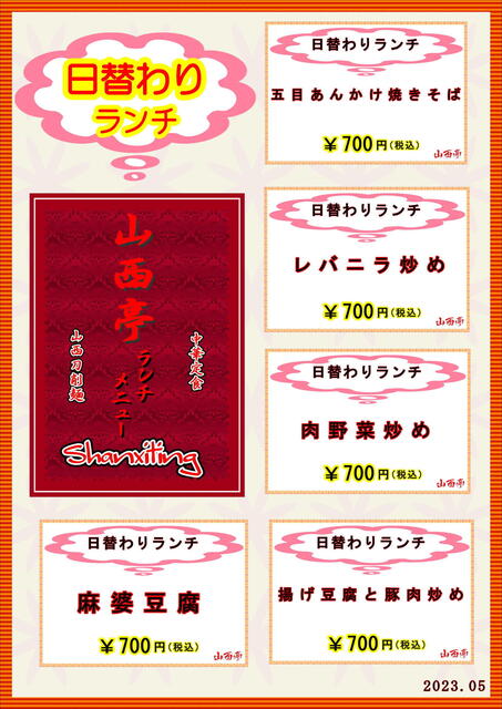 山西亭的實拍高清圖