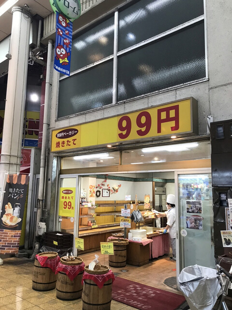 recommendations image for 99円ベーカリー