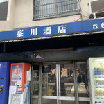 recommendations for 峯川酒店