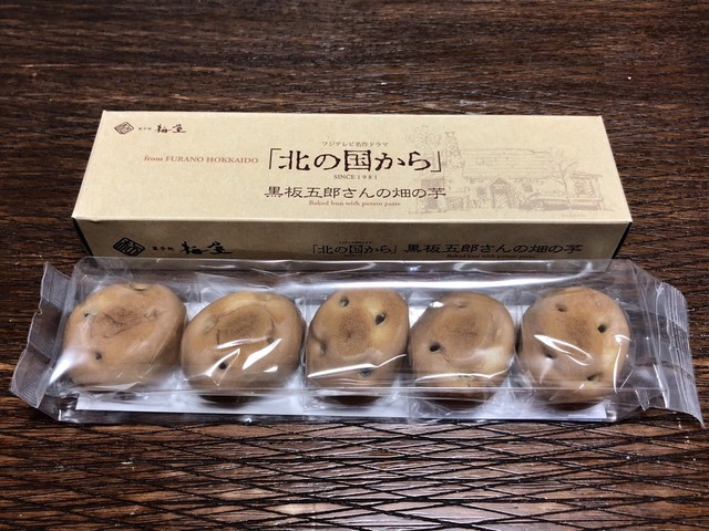 五郎の石の家 売店的實拍高清圖