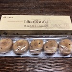 五郎の石の家 売店的實拍圖