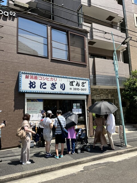 recommendations image for おにぎりぼんご