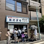 recommendations for おにぎりぼんご