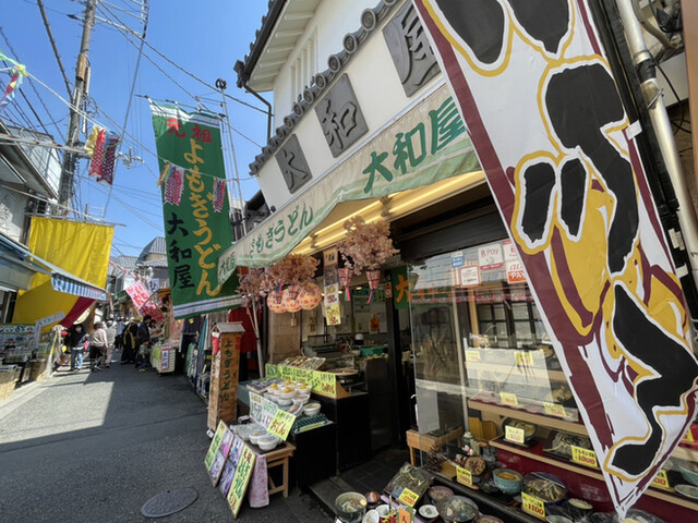 大和屋的实拍高清图