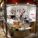 recommendations for 八天堂 ekimo梅田店