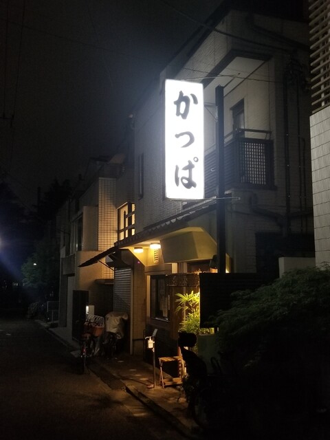かっぱ的實拍高清圖