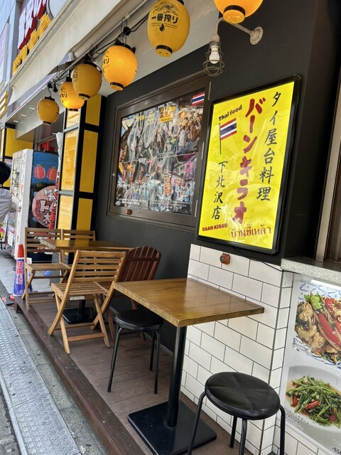 バーン・キラオ 下北沢店的實拍高清圖