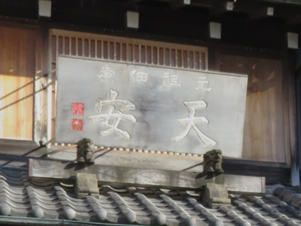 天安本店的实拍图